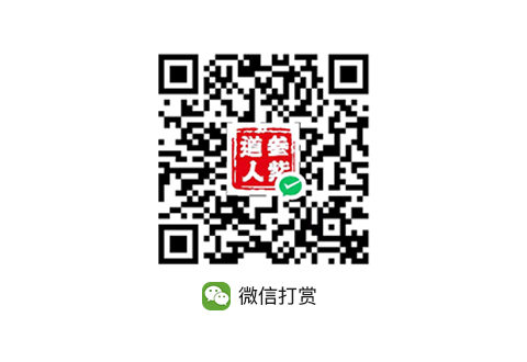 打赏二维码