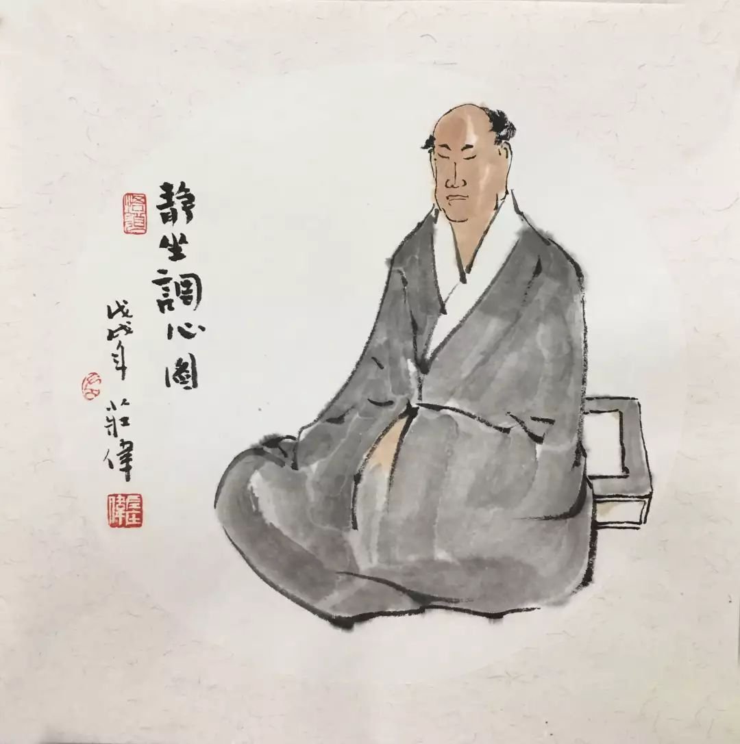调心的方法和作用