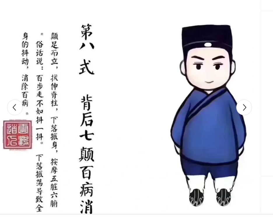 <strong>八段锦-标准动作演示(带视频教学)</strong>