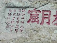 论奇经八脉