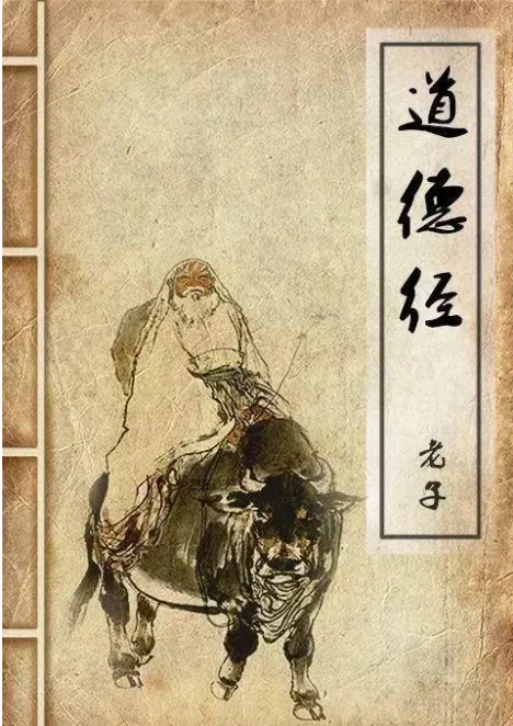 道德经古本+今本下载