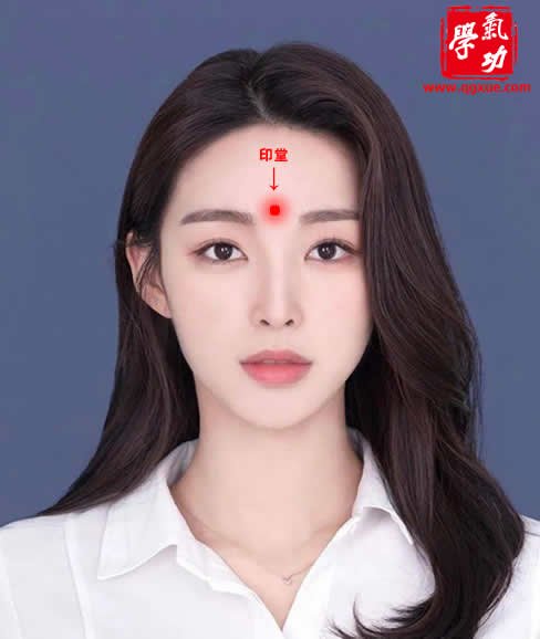 印堂