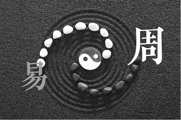 周易预测
