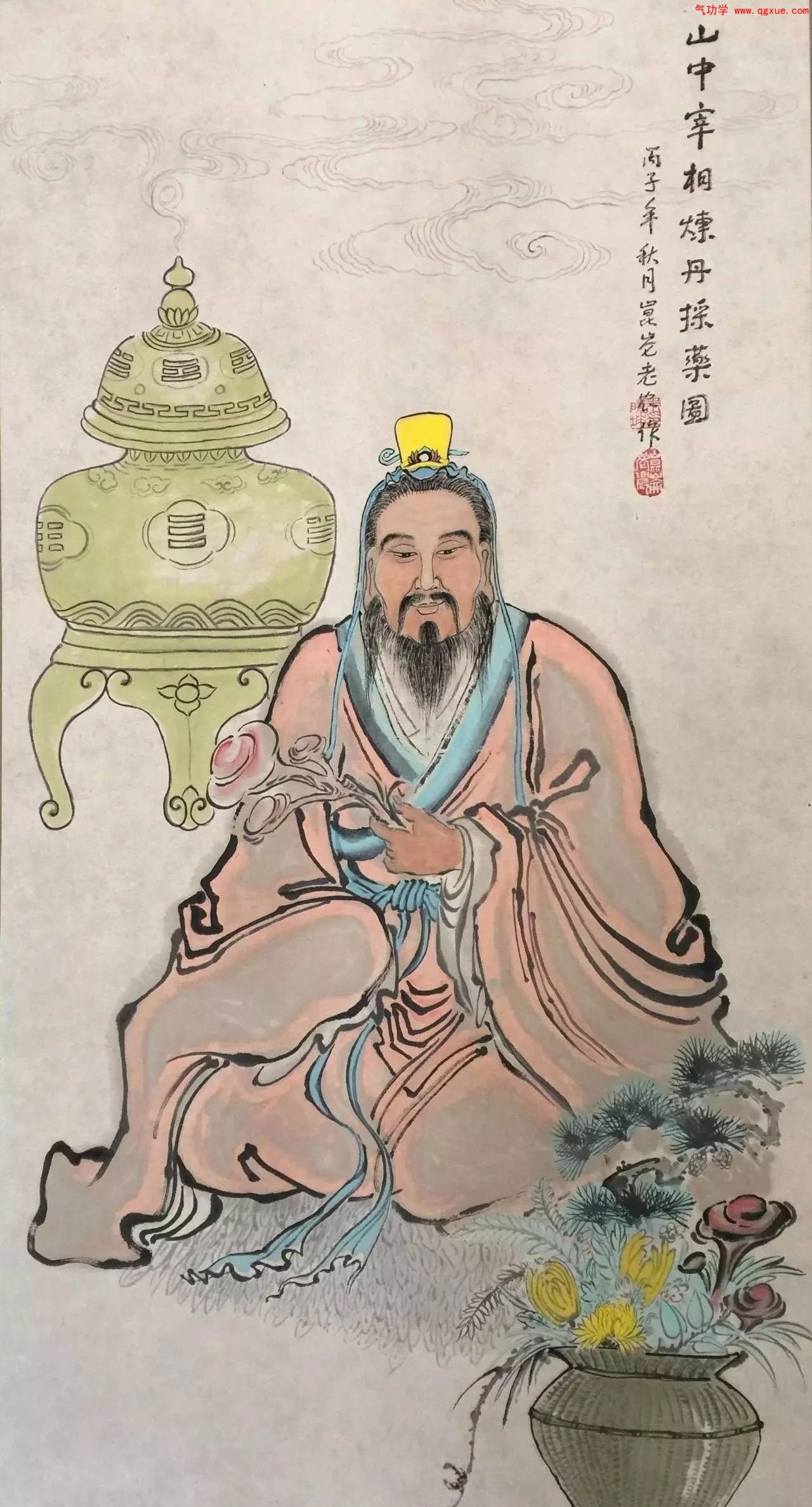 内丹