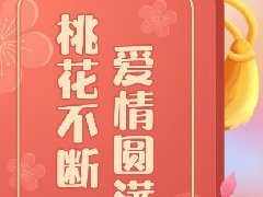 大六壬之：沐浴、桃花、败地