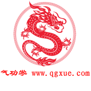 怎么理解“气沉丹田”